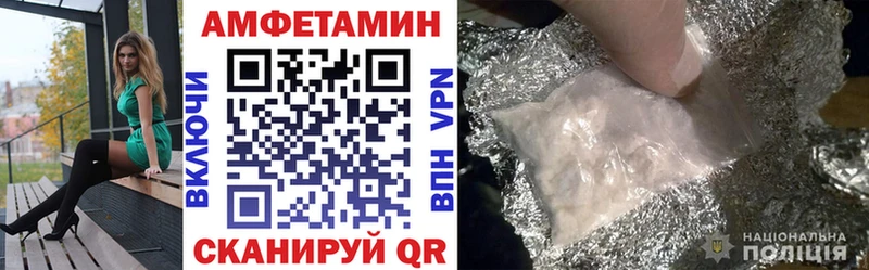 АМФЕТАМИН 97%  Андреаполь 