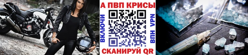 мега tor Андреаполь Alpha-PVP кристаллы darknet как зайти где найти